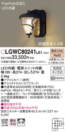 Panasonic �������ƥꥢ�饤�� LGWC80241LE1 �ᥤ��̿�