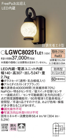 Panasonic �������ƥꥢ�饤�� LGWC80251LE1 �ᥤ��̿�