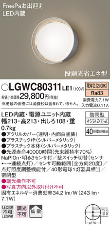 Panasonic �������ƥꥢ�饤�� LGWC80311LE1 �ᥤ��̿�