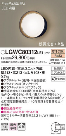 Panasonic �������ƥꥢ�饤�� LGWC80312LE1 �ᥤ��̿�