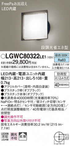 Panasonic �������ƥꥢ�饤�� LGWC80322LE1 �ᥤ��̿�