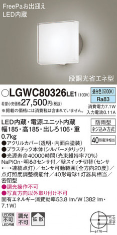 Panasonic �������ƥꥢ�饤�� LGWC80326LE1 �ᥤ��̿�