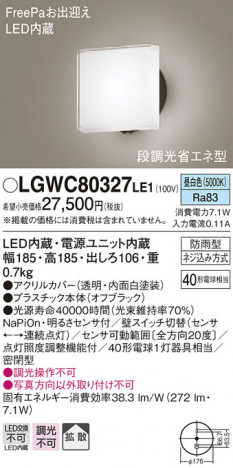 Panasonic �������ƥꥢ�饤�� LGWC80327LE1 �ᥤ��̿�