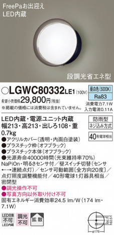 Panasonic �������ƥꥢ�饤�� LGWC80332LE1 �ᥤ��̿�