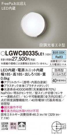 Panasonic �������ƥꥢ�饤�� LGWC80335LE1 �ᥤ��̿�