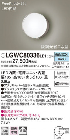 Panasonic �������ƥꥢ�饤�� LGWC80336LE1 �ᥤ��̿�