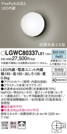 Panasonic �������ƥꥢ�饤�� LGWC80337LE1 �ᥤ��̿�