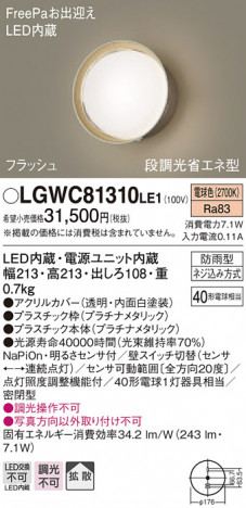 Panasonic �������ƥꥢ�饤�� LGWC81310LE1 �ᥤ��̿�
