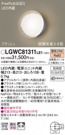 Panasonic �������ƥꥢ�饤�� LGWC81311LE1 �ᥤ��̿�