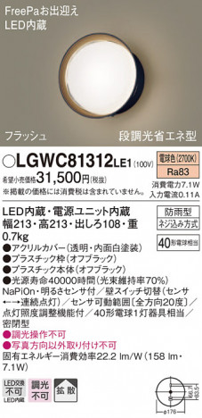 Panasonic �������ƥꥢ�饤�� LGWC81312LE1 �ᥤ��̿�