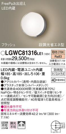 Panasonic �������ƥꥢ�饤�� LGWC81316LE1 �ᥤ��̿�