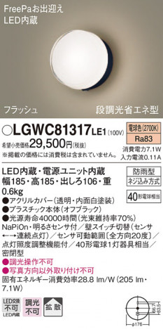 Panasonic �������ƥꥢ�饤�� LGWC81317LE1 �ᥤ��̿�