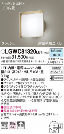 Panasonic �������ƥꥢ�饤�� LGWC81320LE1 �ᥤ��̿�