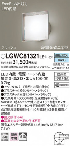 Panasonic �������ƥꥢ�饤�� LGWC81321LE1 �ᥤ��̿�