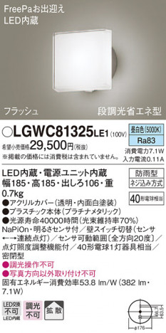 Panasonic �������ƥꥢ�饤�� LGWC81325LE1 �ᥤ��̿�