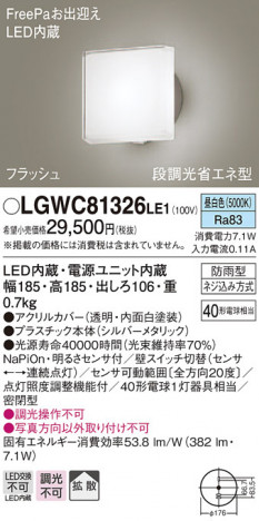 Panasonic �������ƥꥢ�饤�� LGWC81326LE1 �ᥤ��̿�