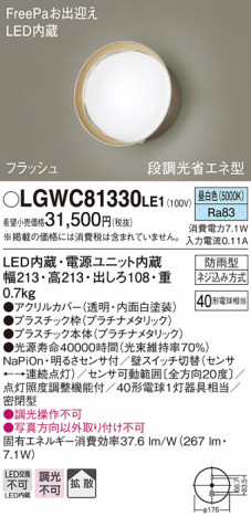 Panasonic �������ƥꥢ�饤�� LGWC81330LE1 �ᥤ��̿�