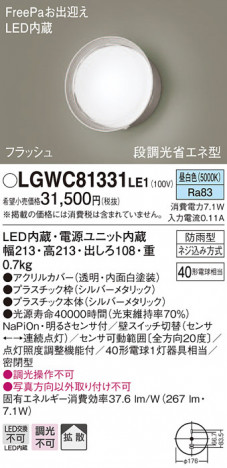 Panasonic �������ƥꥢ�饤�� LGWC81331LE1 �ᥤ��̿�