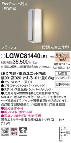 Panasonic �������ƥꥢ�饤�� LGWC81440LE1 �ᥤ��̿�