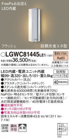 Panasonic �������ƥꥢ�饤�� LGWC81445LE1 �ᥤ��̿�