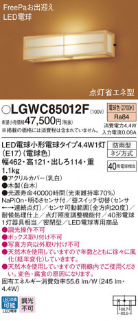 Panasonic �������ƥꥢ�饤�� LGWC85012F �ᥤ��̿�