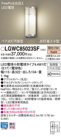 Panasonic �������ƥꥢ�饤�� LGWC85023SF �ᥤ��̿�