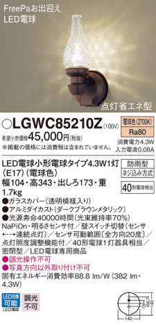Panasonic �������ƥꥢ�饤�� LGWC85210Z �ᥤ��̿�