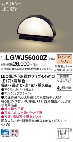 Panasonic �������ƥꥢ�饤�� LGWJ56000Z �ᥤ��̿�