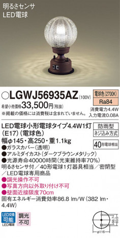 Panasonic �������ƥꥢ�饤�� LGWJ56935AZ �ᥤ��̿�