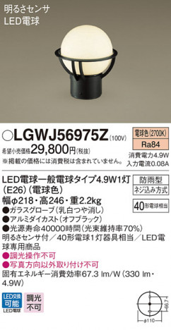 Panasonic ƥꥢ饤 LGWJ56975Z ᥤ̿