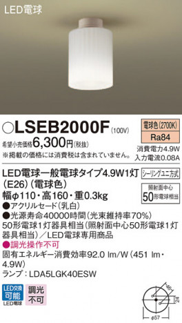 Panasonic ������󥰥饤�� LSEB2000F �ᥤ��̿�