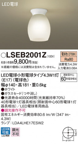 Panasonic ������󥰥饤�� LSEB2001Z �ᥤ��̿�