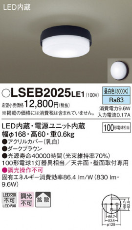 Panasonic ������󥰥饤�� LSEB2025LE1 �ᥤ��̿�