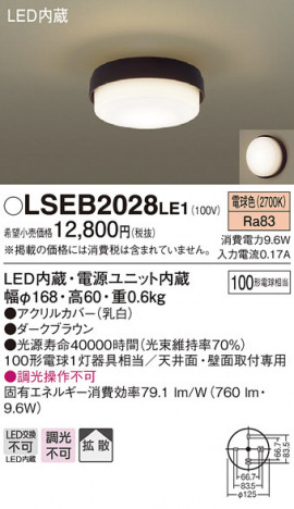 Panasonic ������󥰥饤�� LSEB2028LE1 �ᥤ��̿�