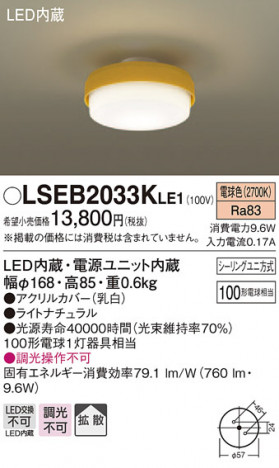Panasonic ������󥰥饤�� LSEB2033KLE1 �ᥤ��̿�