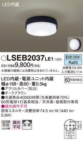 Panasonic 󥰥饤 LSEB2037LE1 ᥤ̿