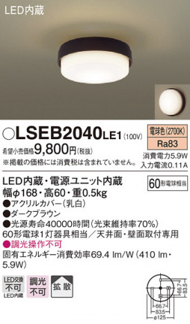 Panasonic ������󥰥饤�� LSEB2040LE1 �ᥤ��̿�