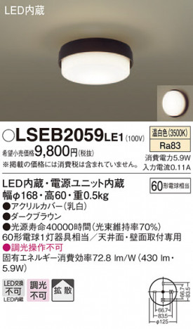 Panasonic ������󥰥饤�� LSEB2059LE1 �ᥤ��̿�