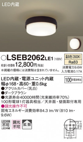 Panasonic ������󥰥饤�� LSEB2062LE1 �ᥤ��̿�