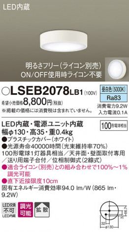 Panasonic 󥰥饤 LSEB2078LB1 ᥤ̿