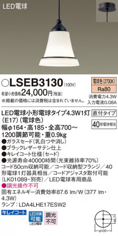 Panasonic �ڥ����� LSEB3130 �ᥤ��̿�