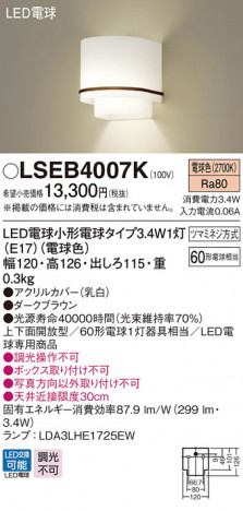 Panasonic �֥饱�å� LSEB4007K �ᥤ��̿�