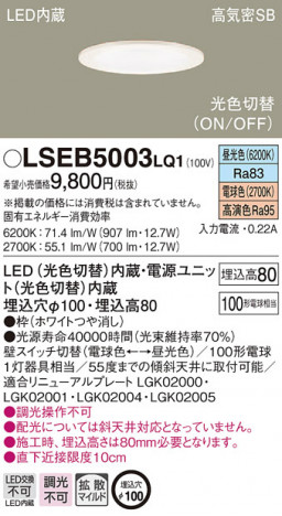 Panasonic ������饤�� LSEB5003LQ1 �ᥤ��̿�