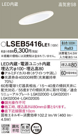 Panasonic 饤 LSEB5416LE1 ᥤ̿