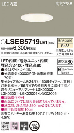 Panasonic 饤 LSEB5719LE1 ᥤ̿