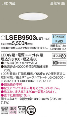 Panasonic 饤 LSEB9503LE1 ᥤ̿