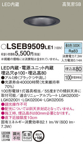 Panasonic 饤 LSEB9509LE1 ᥤ̿