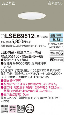 Panasonic 饤 LSEB9512LE1 ᥤ̿
