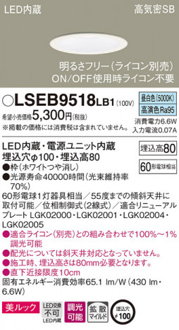 Panasonic ������饤�� LSEB9518LB1 �ᥤ��̿�