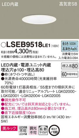 Panasonic ������饤�� LSEB9518LE1 �ᥤ��̿�